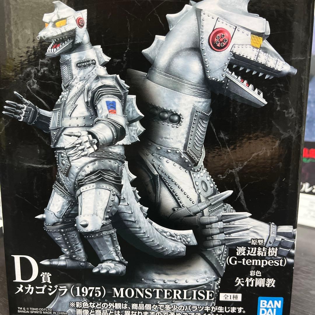 S*E様 一番くじ ゴジラ D賞 メカゴジラ(1975) フィギュア - メルカリ