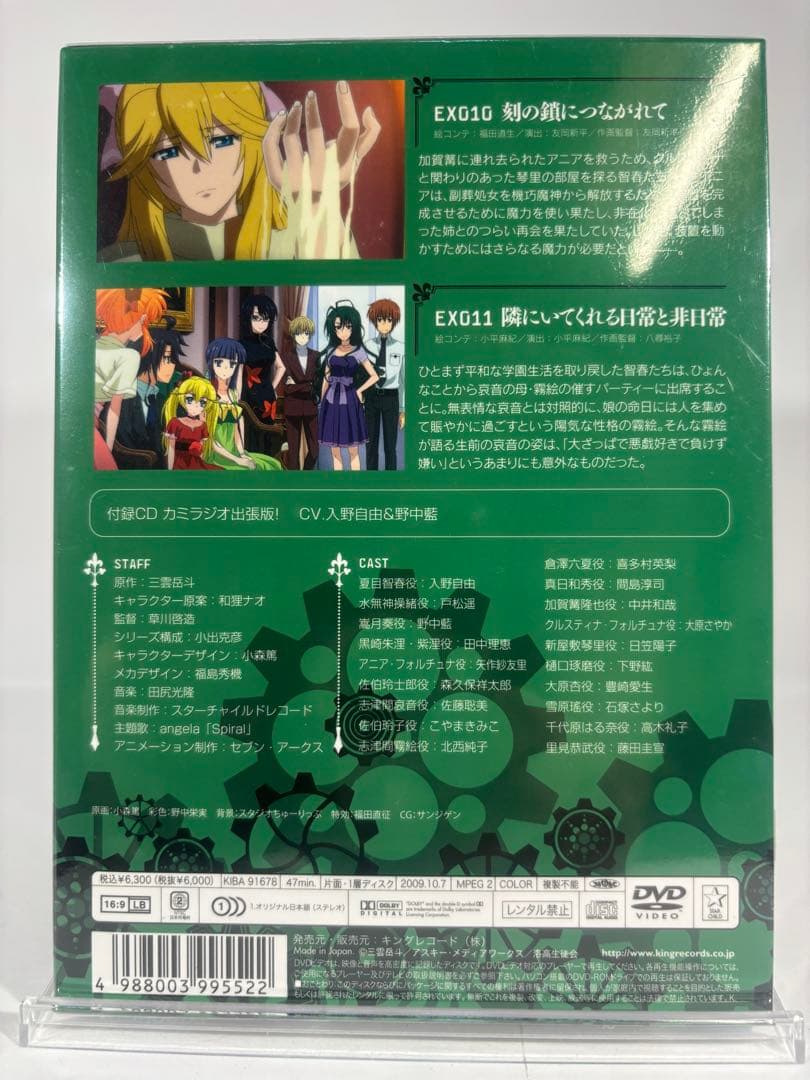 【未開封品】アスラクライン 初回版DVD 全5巻