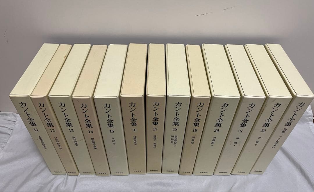 【itsokan】全巻第一刷　カント全集　全23巻セット月報揃い 希少美品