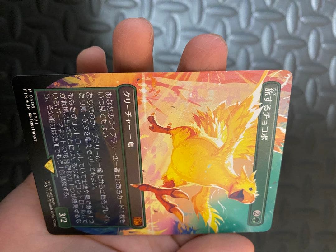 エラー】旅するチョコボ2＋ファミ限定プラスチックトークン未開全