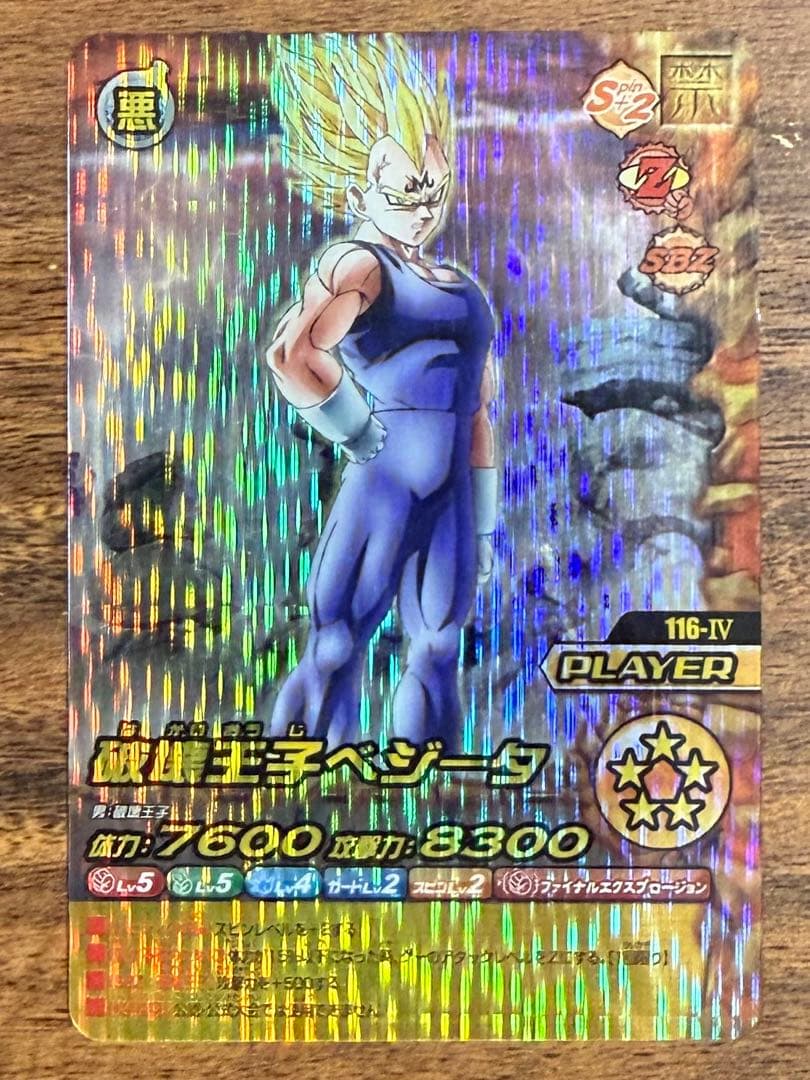 スーパーレア4枚セット［ドラゴンボールZ W爆裂インパクト］ - メルカリ