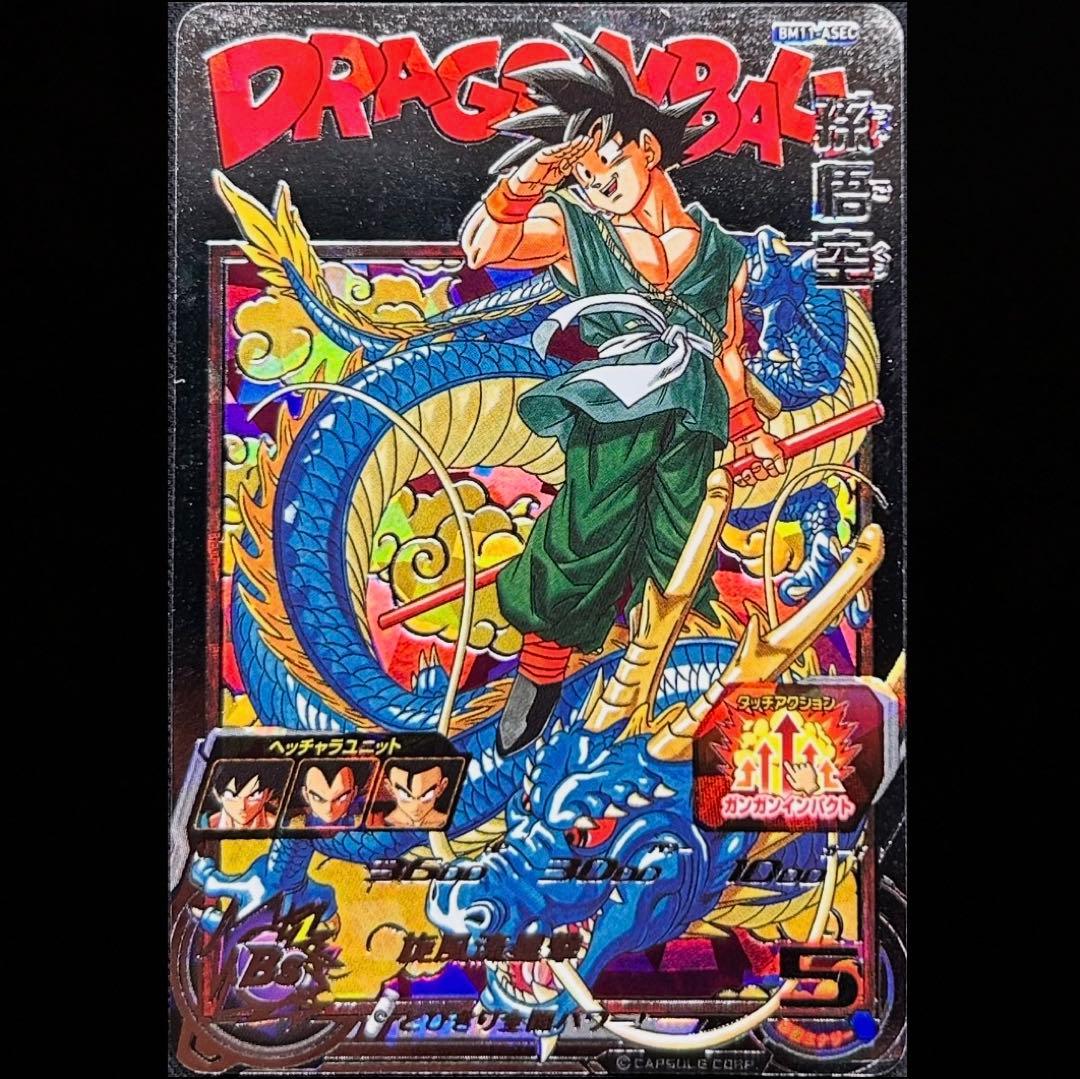 sdbh bm11-asec 孫悟空 - メルカリ