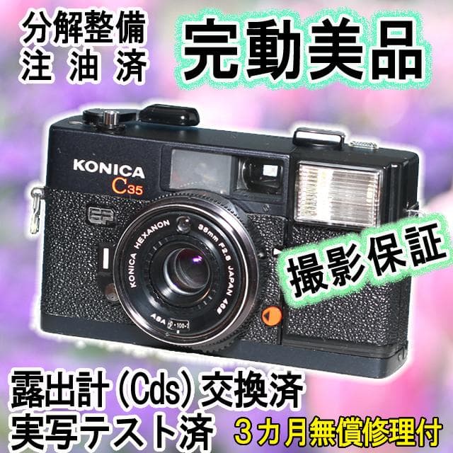 409 KONICA コニカC35EF ピッカリコニカ 分解整備済の完動美品 - メルカリ