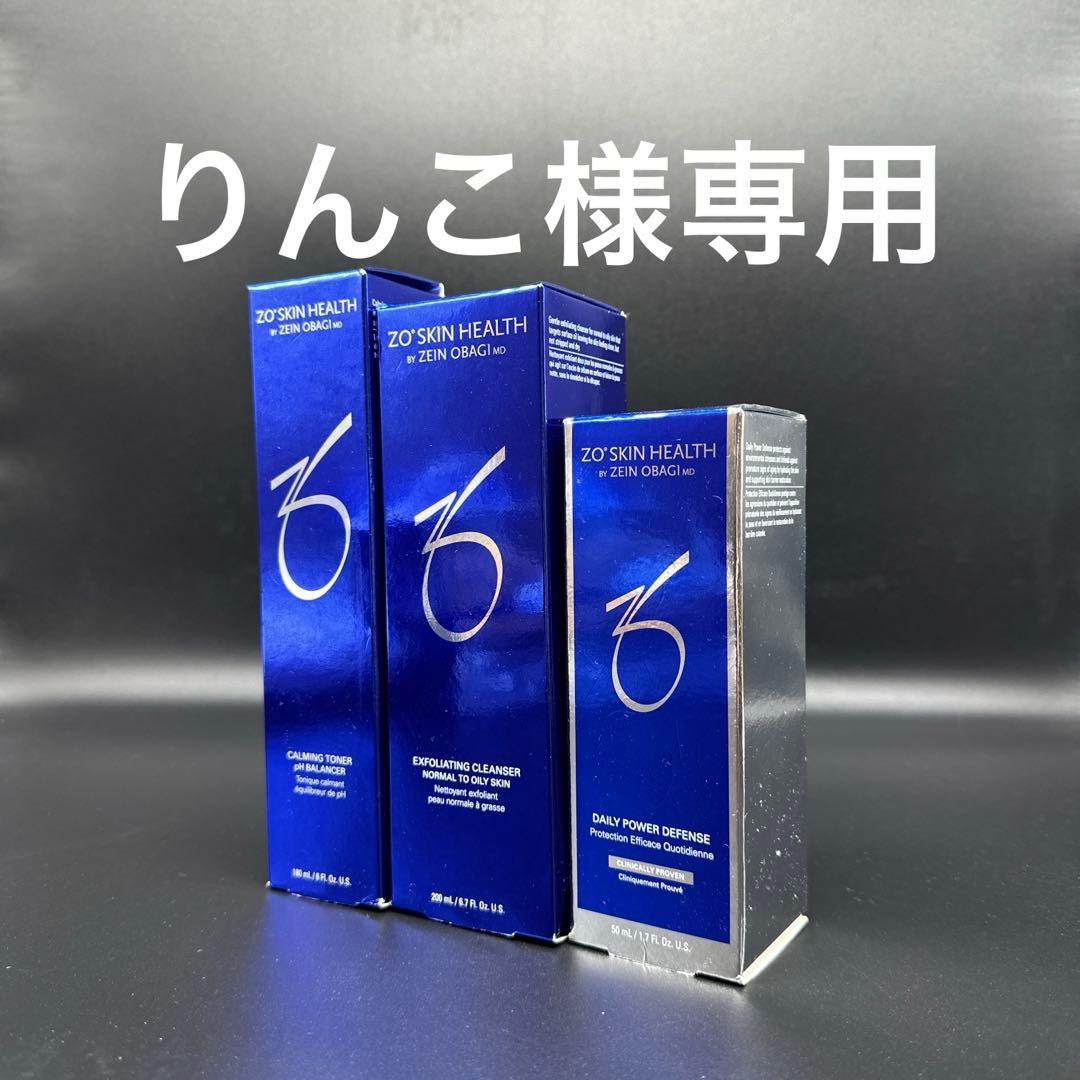 りんこ　ゼオスキンヘルス3点セット s2k1128 ゼオスキンヘルス3点セット ゼオスキンヘルス3点セット 節約