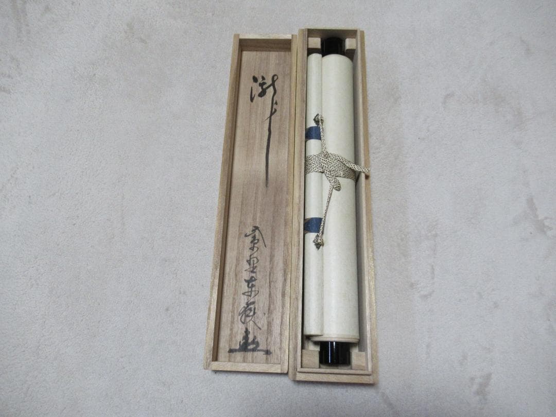 大徳寺塔頭 神波東獄直筆 瀧 共箱