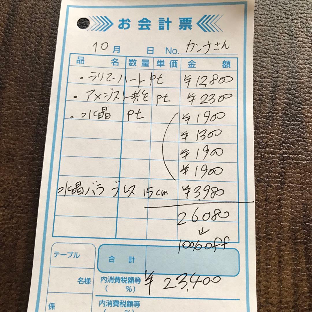 カンナ様❣️10月分