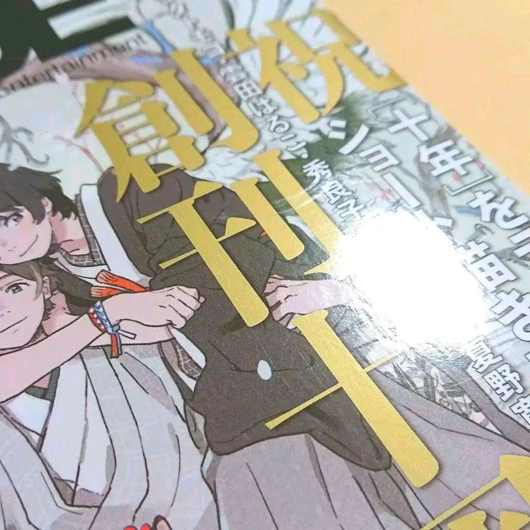 『onBLUE vol.51』創刊10周年記念特集