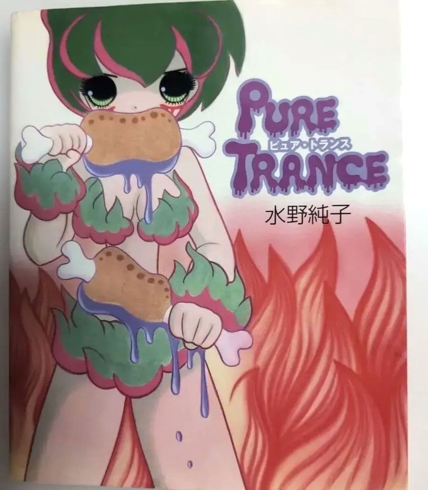PURE TRANCE 水野純子 - メルカリ