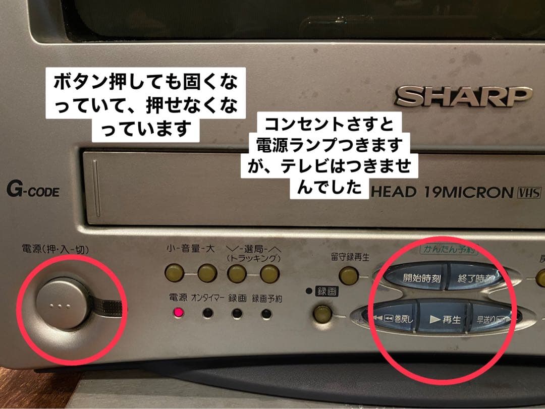 ジャンク シャープ テレビデオ ブラウン管テレビ ビデオ VHS - メルカリ