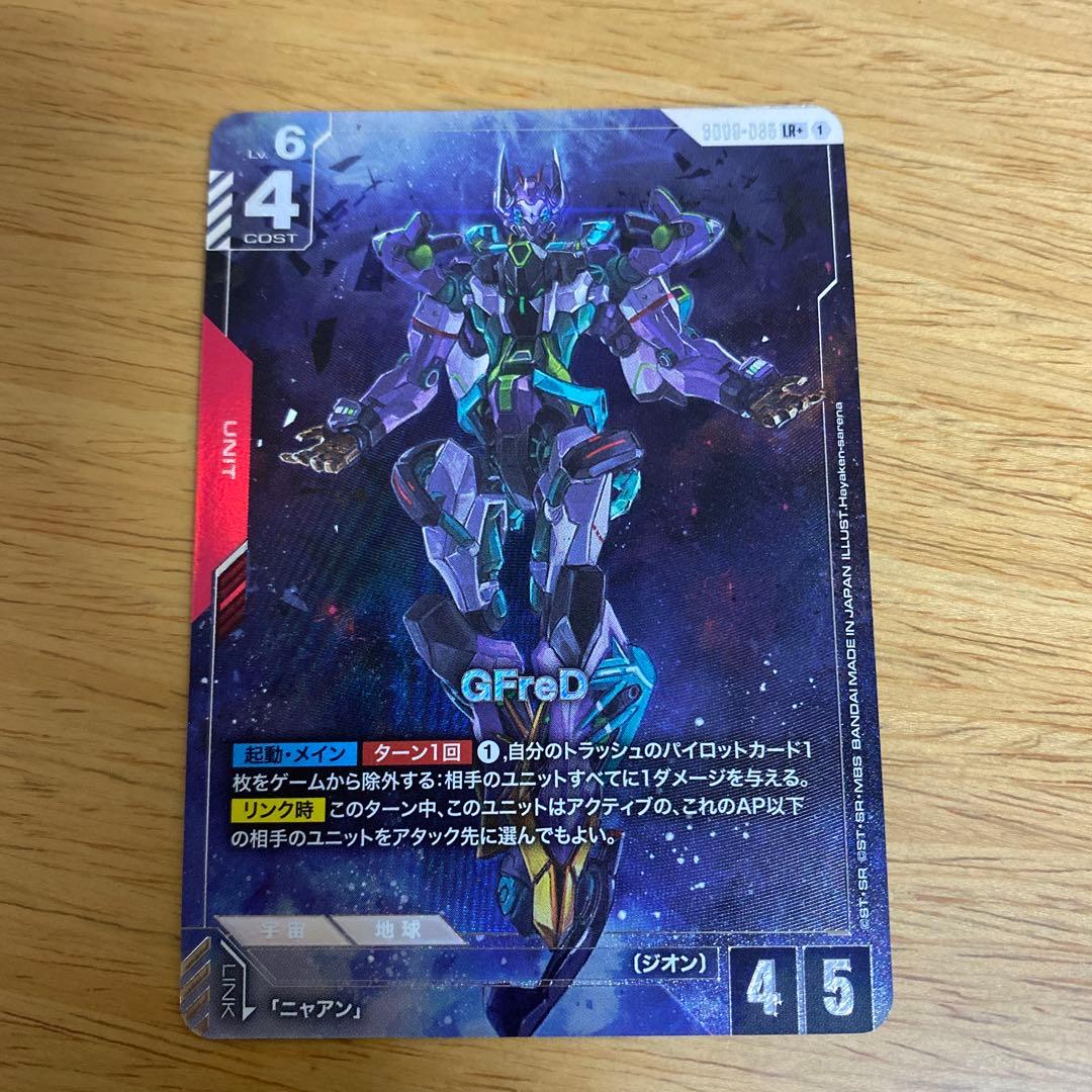 ガンダムカードゲーム ジフレド パラレル - メルカリ