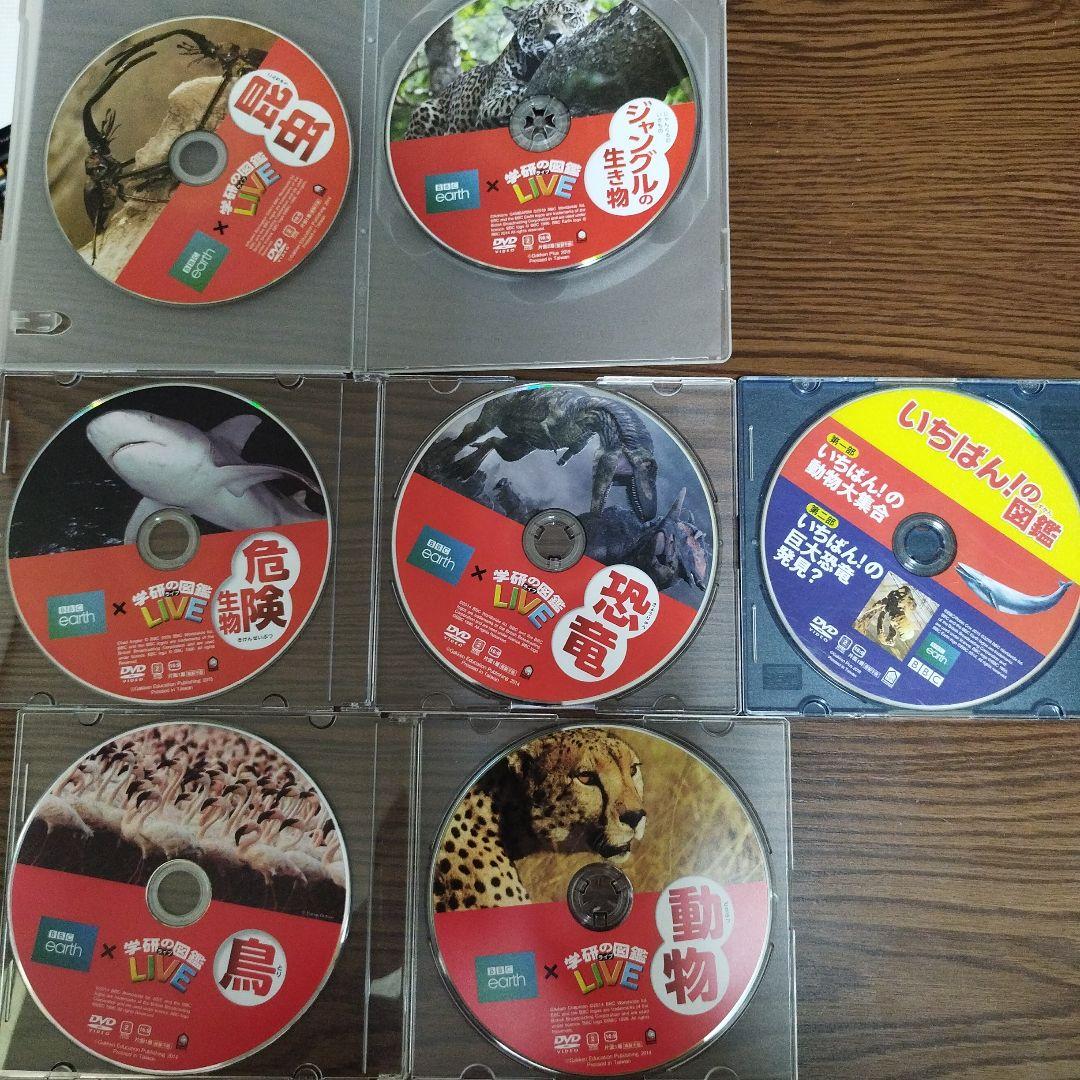 学研の図鑑LIVE 付属DVD 7枚セット