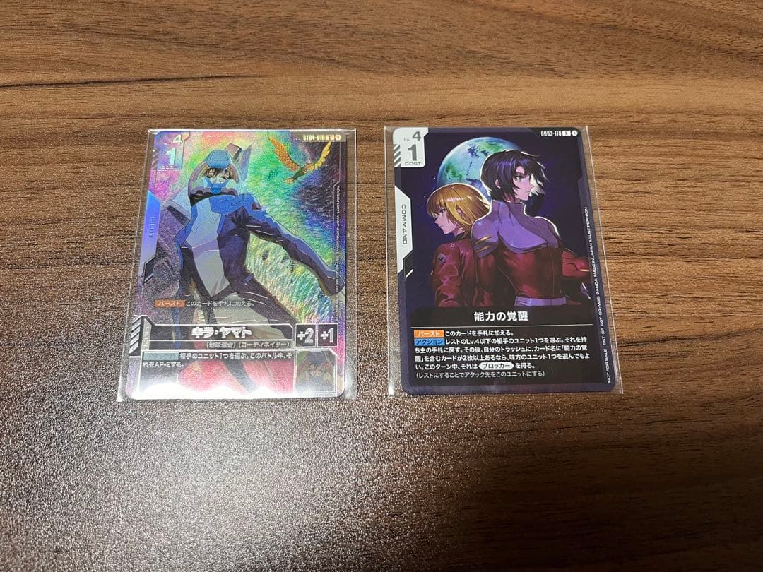 ガンダムカードゲーム ニュータイプチャレンジ キラ 能力の覚醒 プロモ