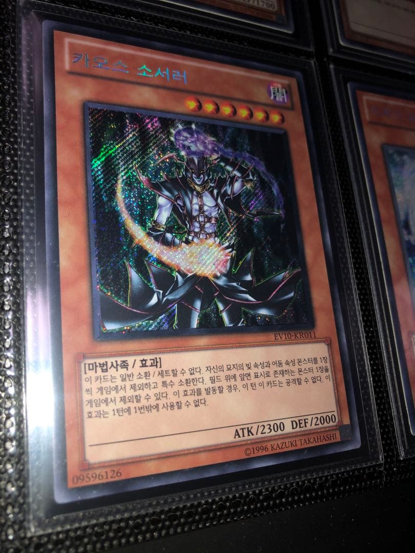 遊戯王カード韓国版EV10 コレクション