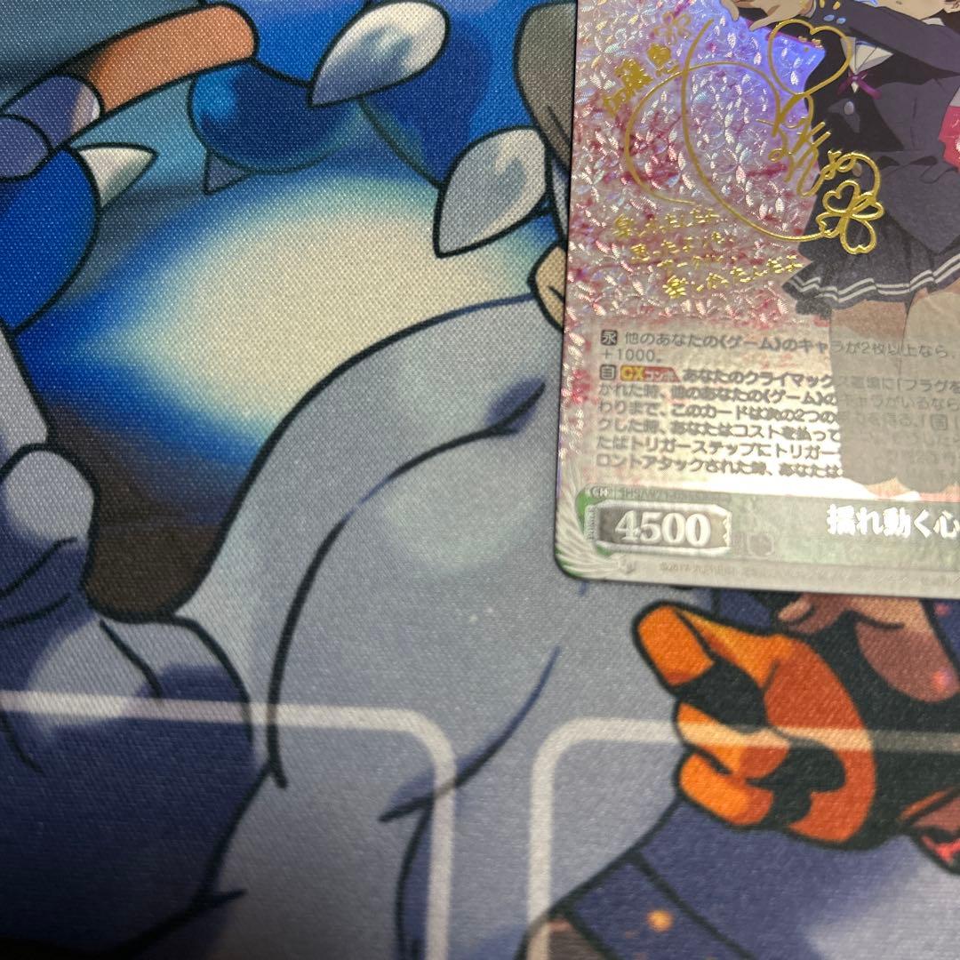 ヴァイス　揺れ動く心　恵　SP