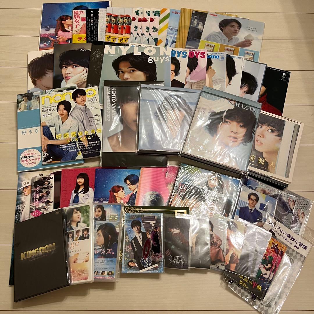 山﨑賢人 山崎賢人 60点まとめ売り 写真集 雑誌 グッズ クリアファイル