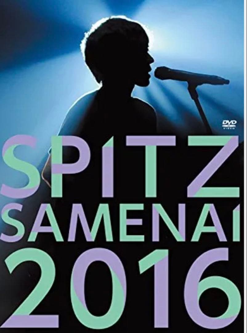 スピッツ　醒めないdvd 限定盤 Amazon.co.jp: 醒めない(初回限定盤) - スピッツ (DVD付): ミュージック