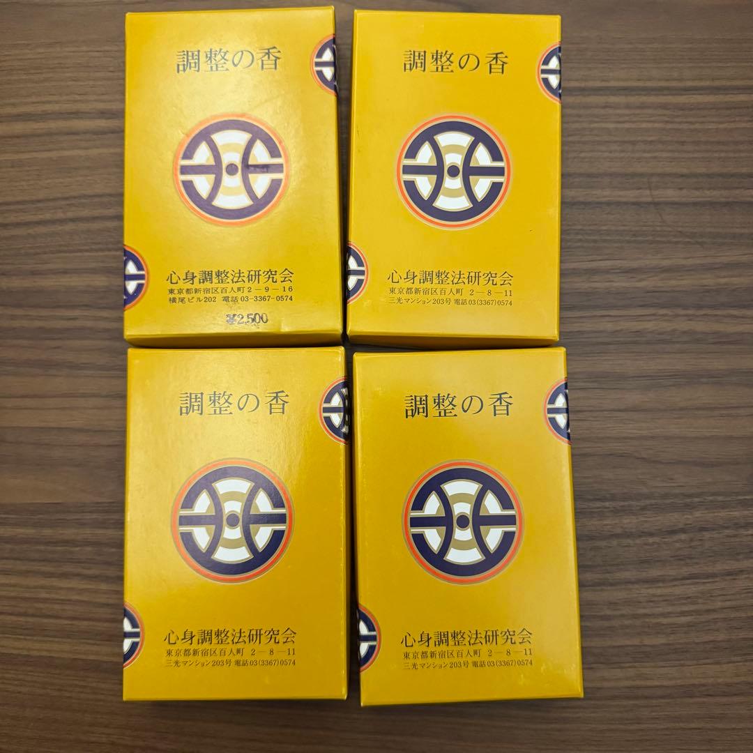【希少】心身調整法研究会 調整器本体　調整の香　10個セット