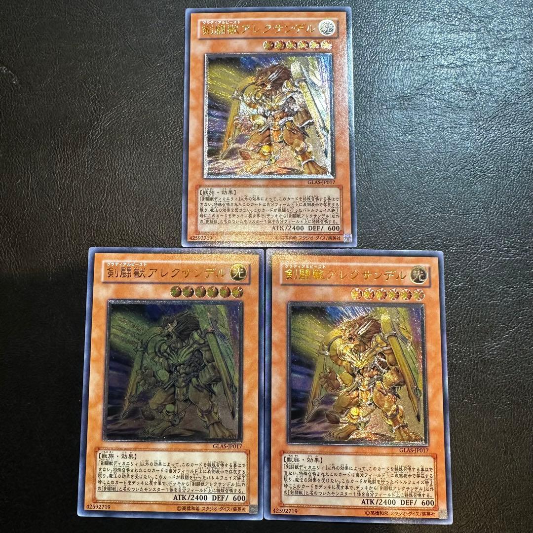剣闘獣アレクサンデル レリーフ 3枚セット - メルカリ