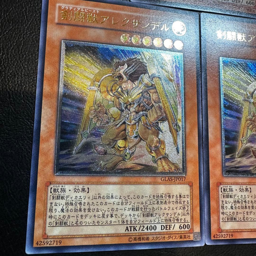 剣闘獣アレクサンデル レリーフ 3枚セット - メルカリ