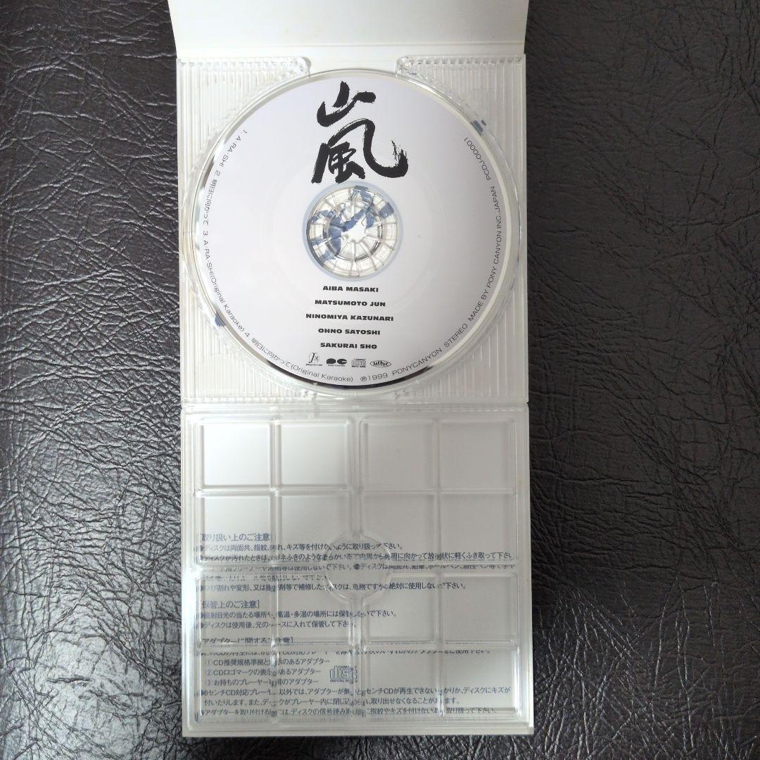 初回生産限定盤 握手券付 嵐 A・RA・SHI - メルカリ