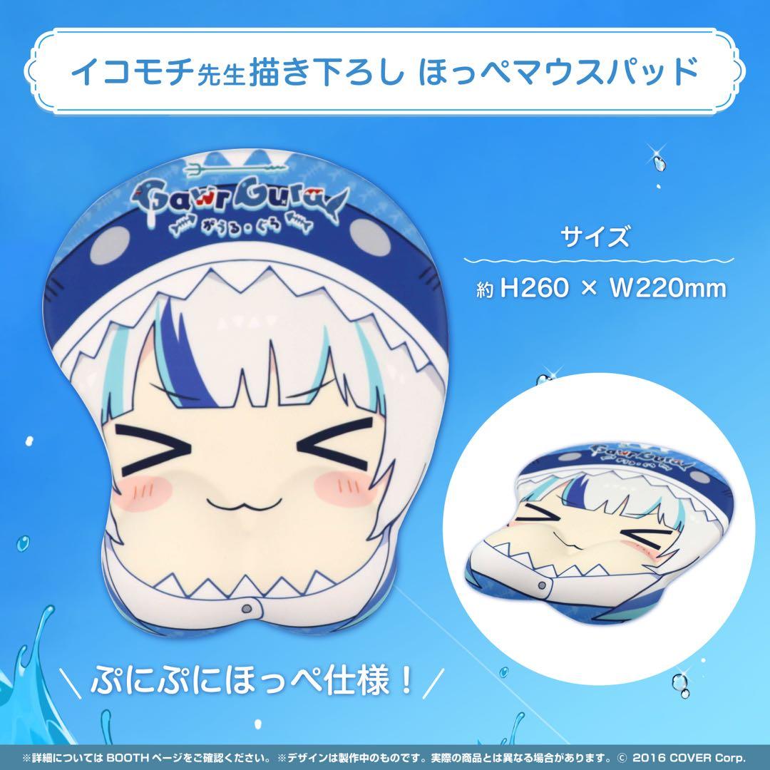 がうる・ぐら ほっぺマウスパッド - メルカリ