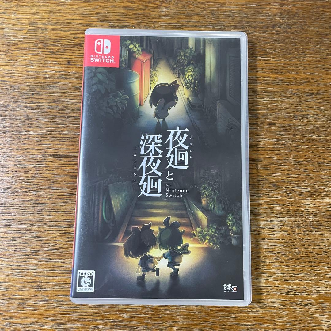 夜廻と深夜廻 Nintendo Switch - メルカリ