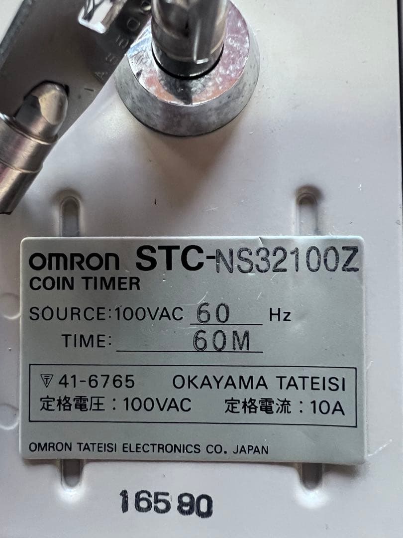 HOKURYO コインタイマー STC-NS32100Z - メルカリ