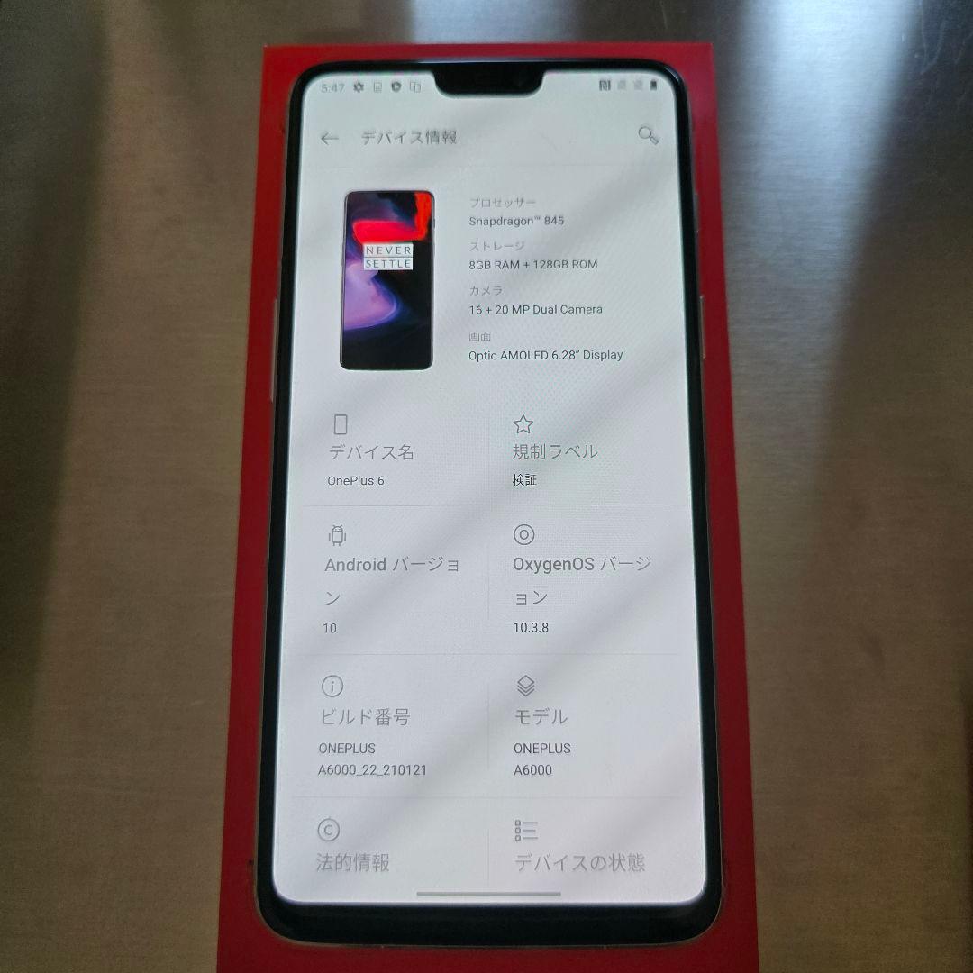 OnePlus 6 ホワイト 8gb/128gb Simフリー 外箱等付属品付き - メルカリ