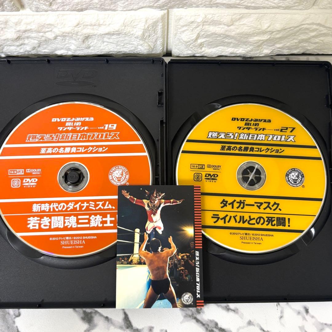 【未開封有り✨】 「燃えろ！新日本プロレス」10巻セット　カード付き　10巻有り