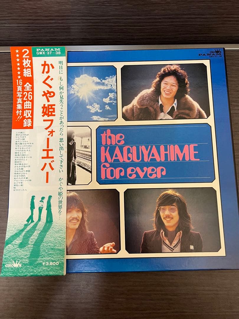 かぐや姫 帯付 フォーエバー / the KAGUYAHIME for ever