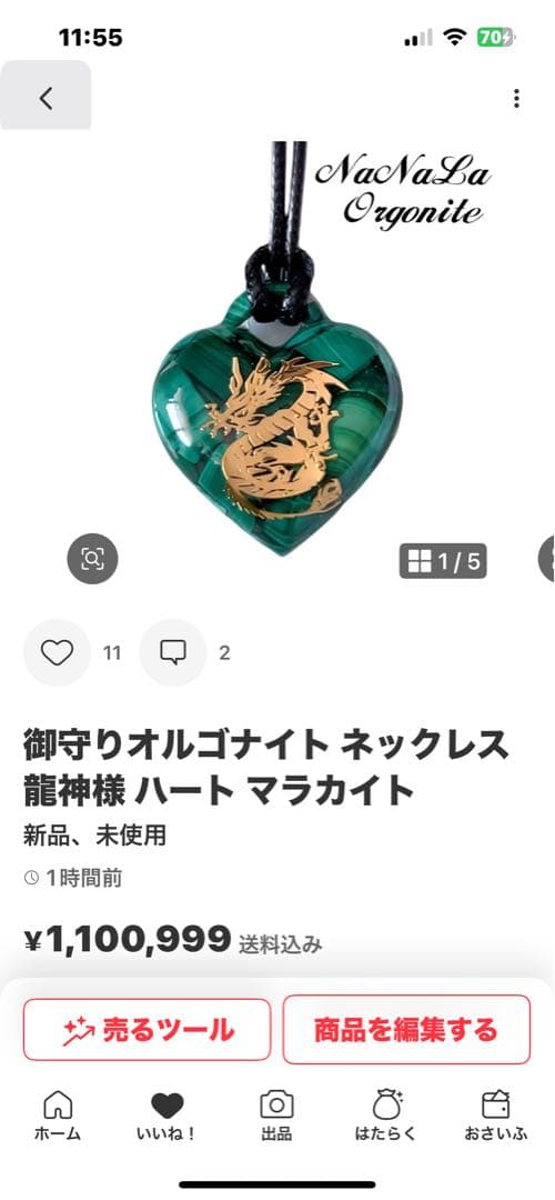 mami様 オルゴナイト