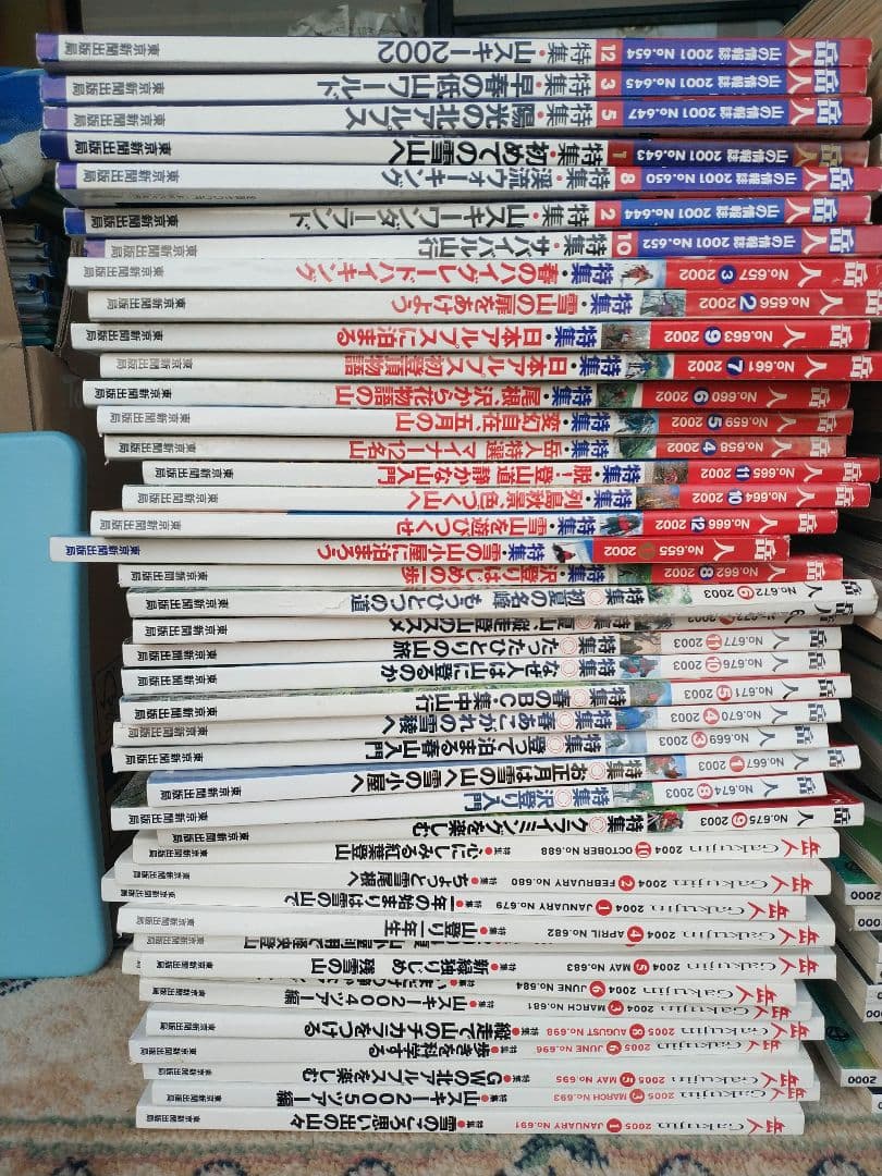 岳人」「山と渓谷」バックナンバー100冊以上 大量まとめ売り □計116冊