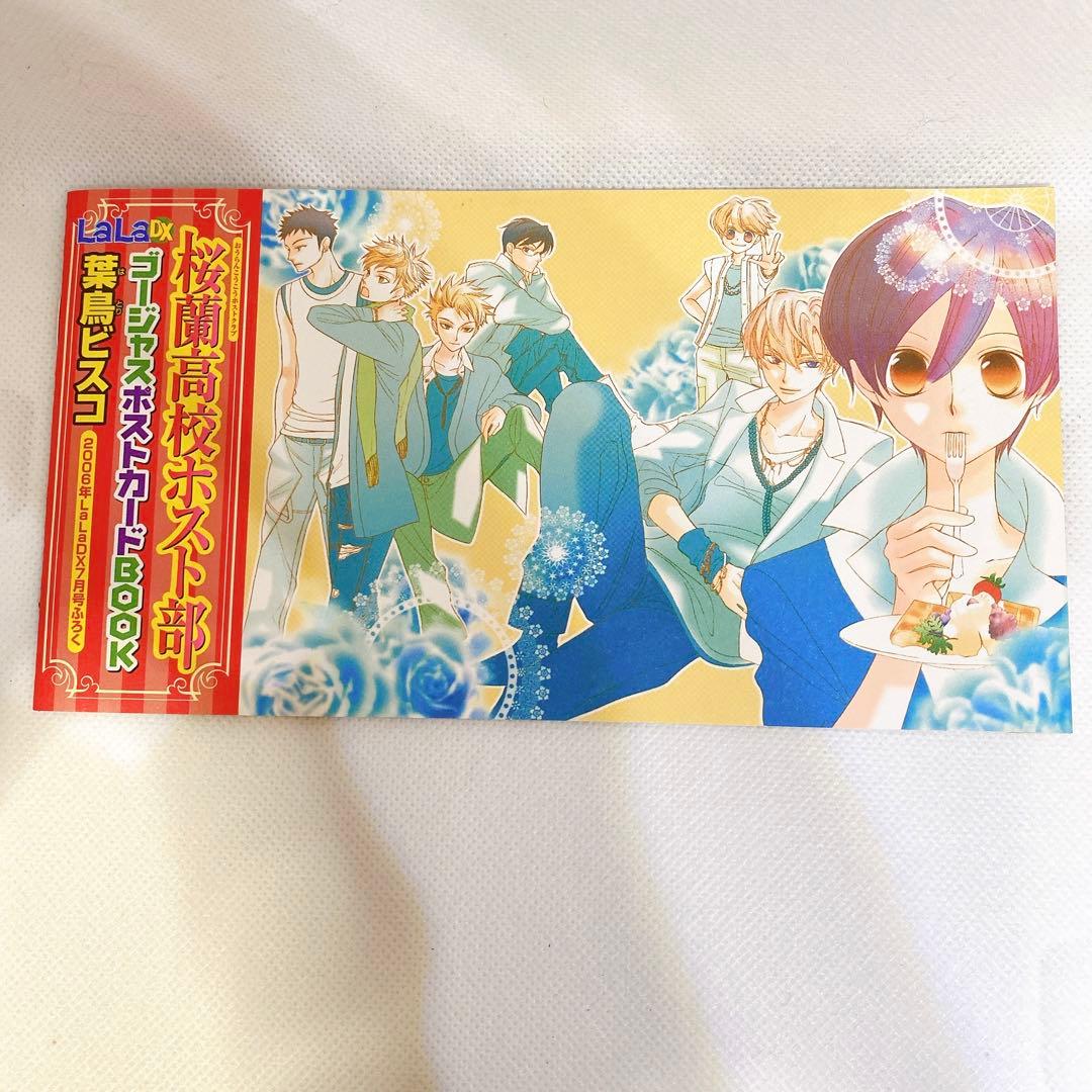 未使用】 桜蘭高校ホスト部 ゴージャス ポストカードブック 葉鳥ビスコ