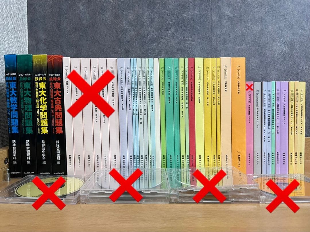 鉄緑会テキスト 高2 高3 数学 物理 化学 鉄緑会 高二 化学 テキスト 問題集 高2 - メルカリ