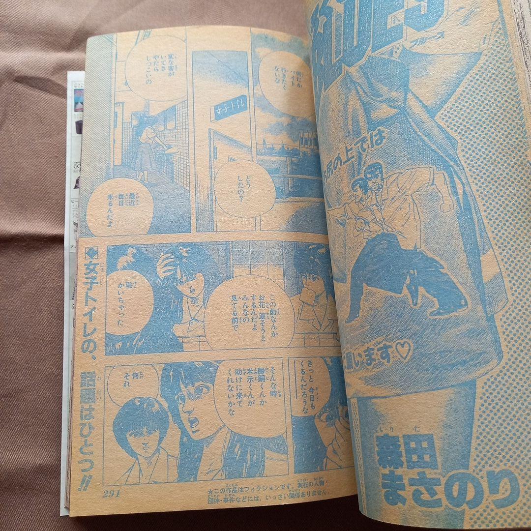 当時物美品】週刊 少年 ジャンプ 1988年41号 漫画 アニメ - メルカリ