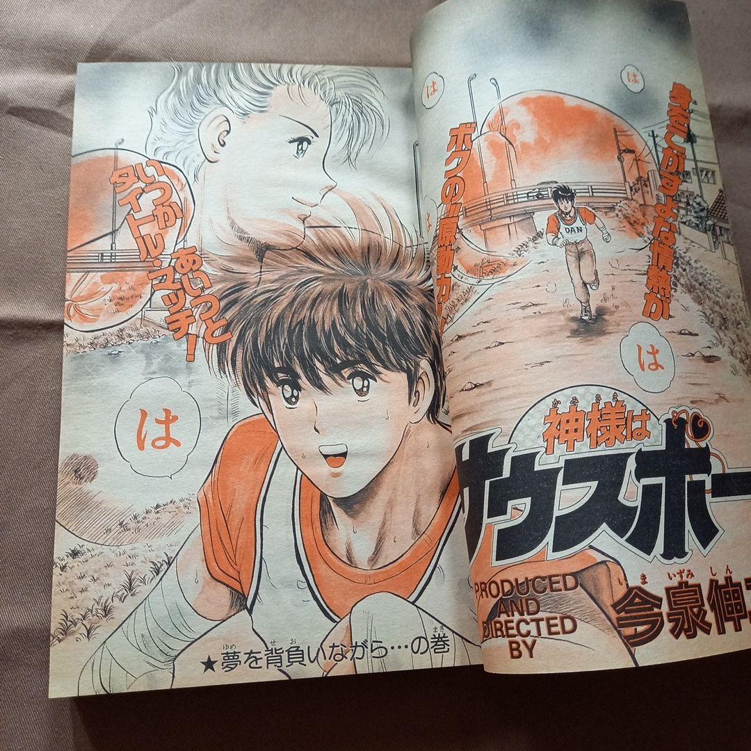 当時物美品】週刊 少年 ジャンプ 1988年41号 漫画 アニメ - メルカリ