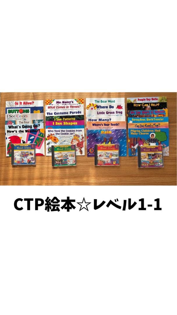旧版CTP絵本☆レベル1-1 CTP絵本 Learn to Read 24冊セット ＜レベル1-1＞ | 英語教材のctm