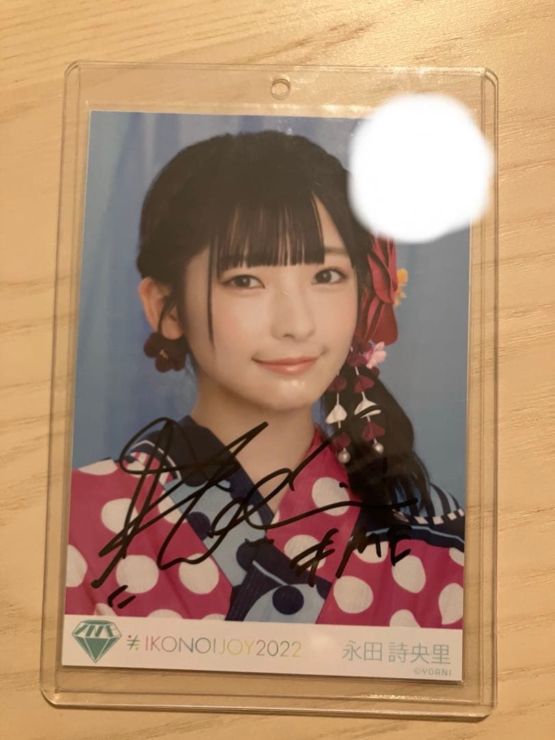 永田詩央里 直筆 コメあり - メルカリ