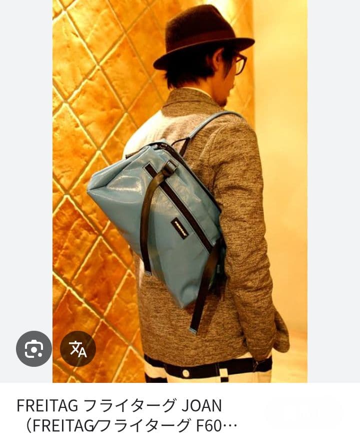 FREITAG / F60 / JOAN』廃盤 希少 オールアイボリー - メルカリ