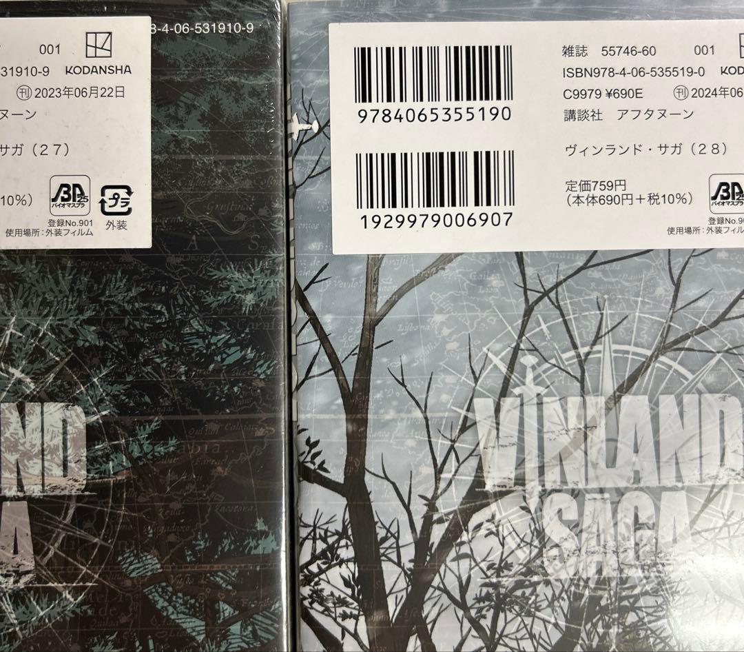 全巻初版、ほぼ帯付] ヴィンランド・サガ 全28巻セット ＋ 公式ガイド