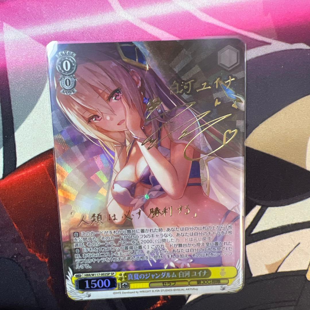 ヴァイスシュヴァルツ key サイン - メルカリ