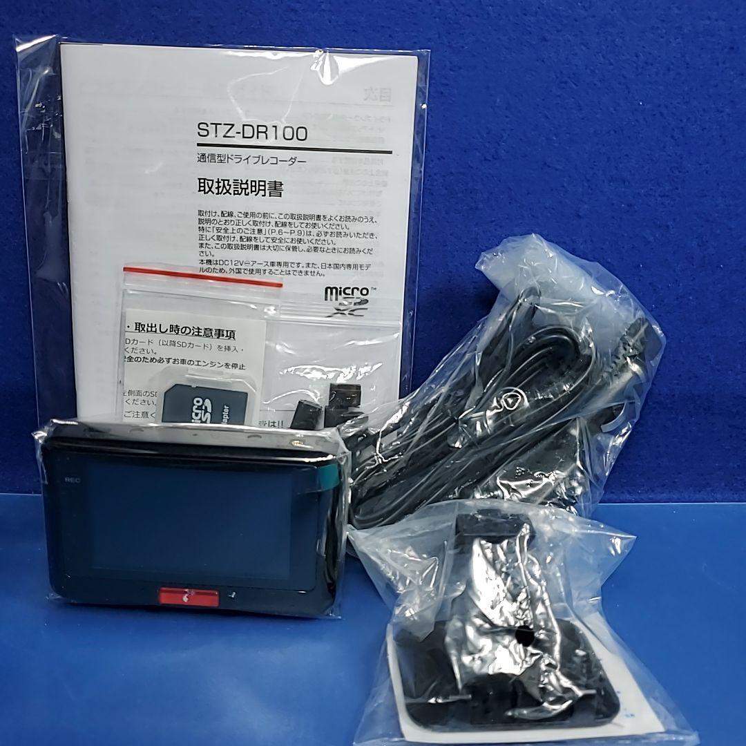2022年製】JVCケンウッド STZ-DR100 通信型ドライブレコーダー - メルカリ
