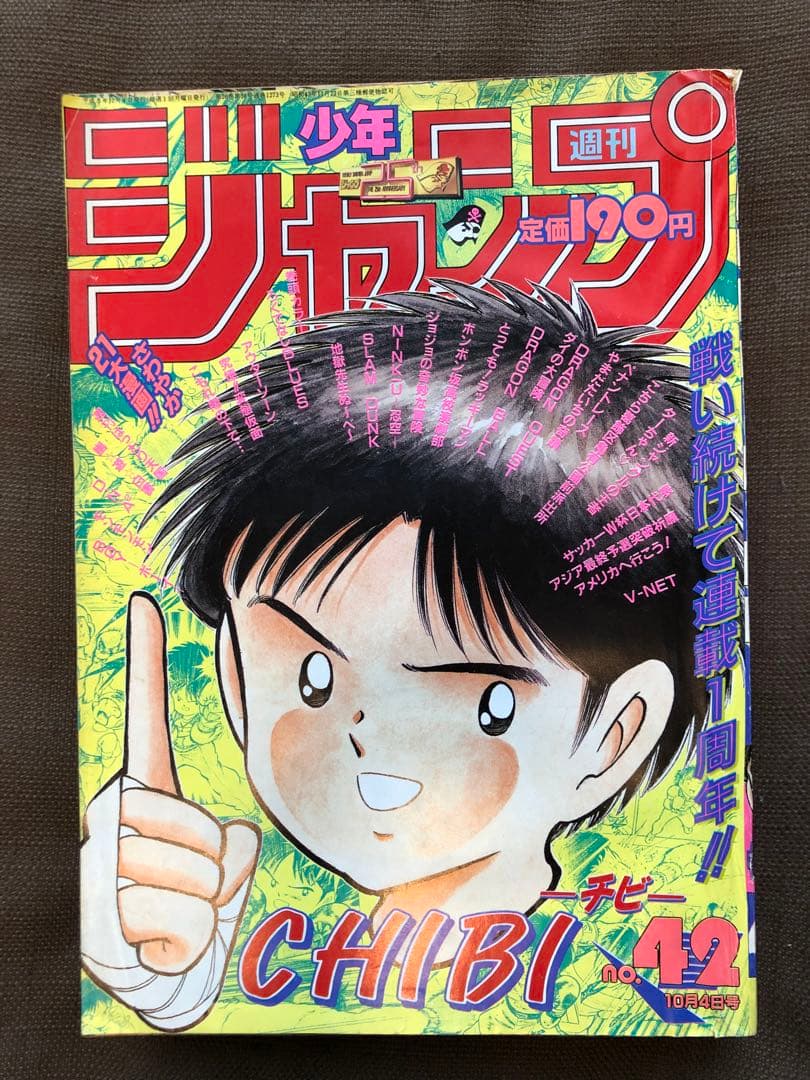 週刊少年ジャンプ 1993年42号 - メルカリ