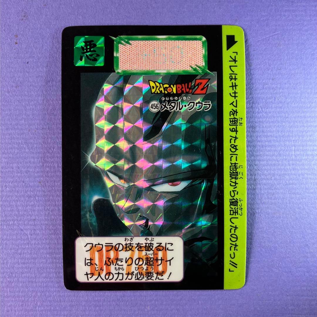 ドラゴンボールZ カードダス 11弾 猛威！鋼の超戦士 1992年 - メルカリ