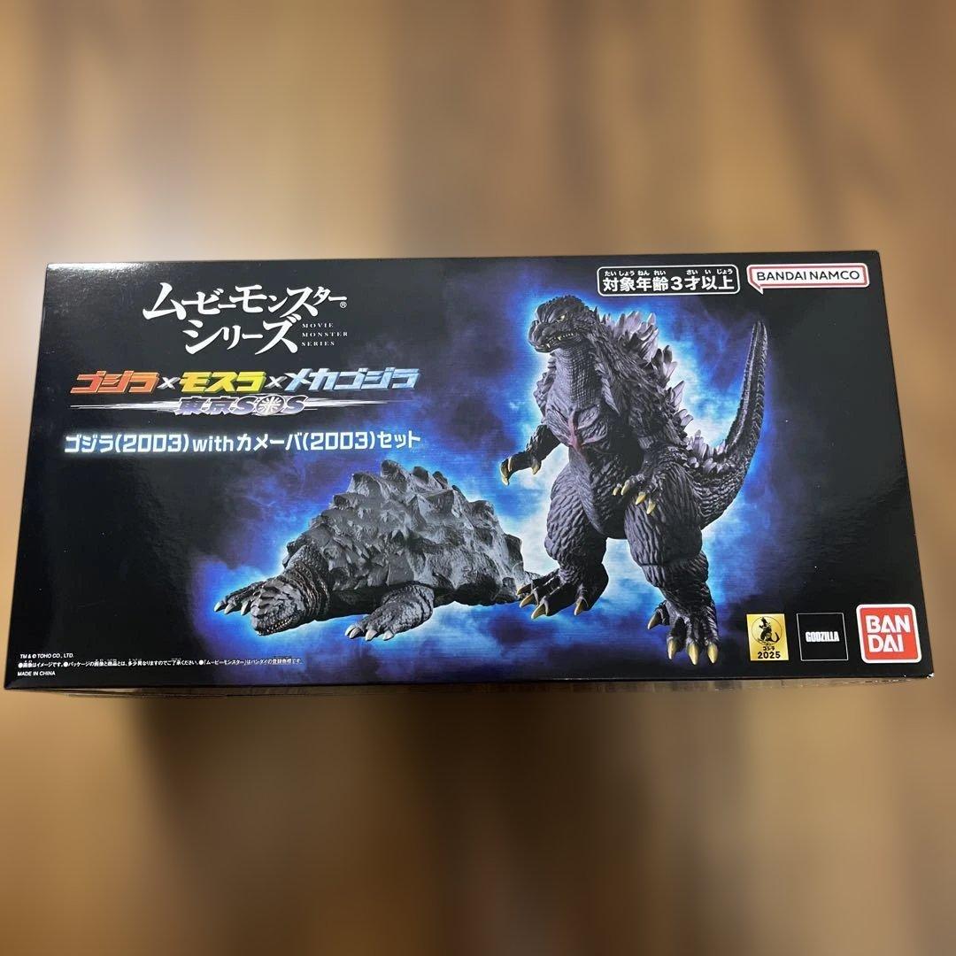 ゴジラ(2003)withカメーバ(2003)セット ムービーモンスターシリーズ