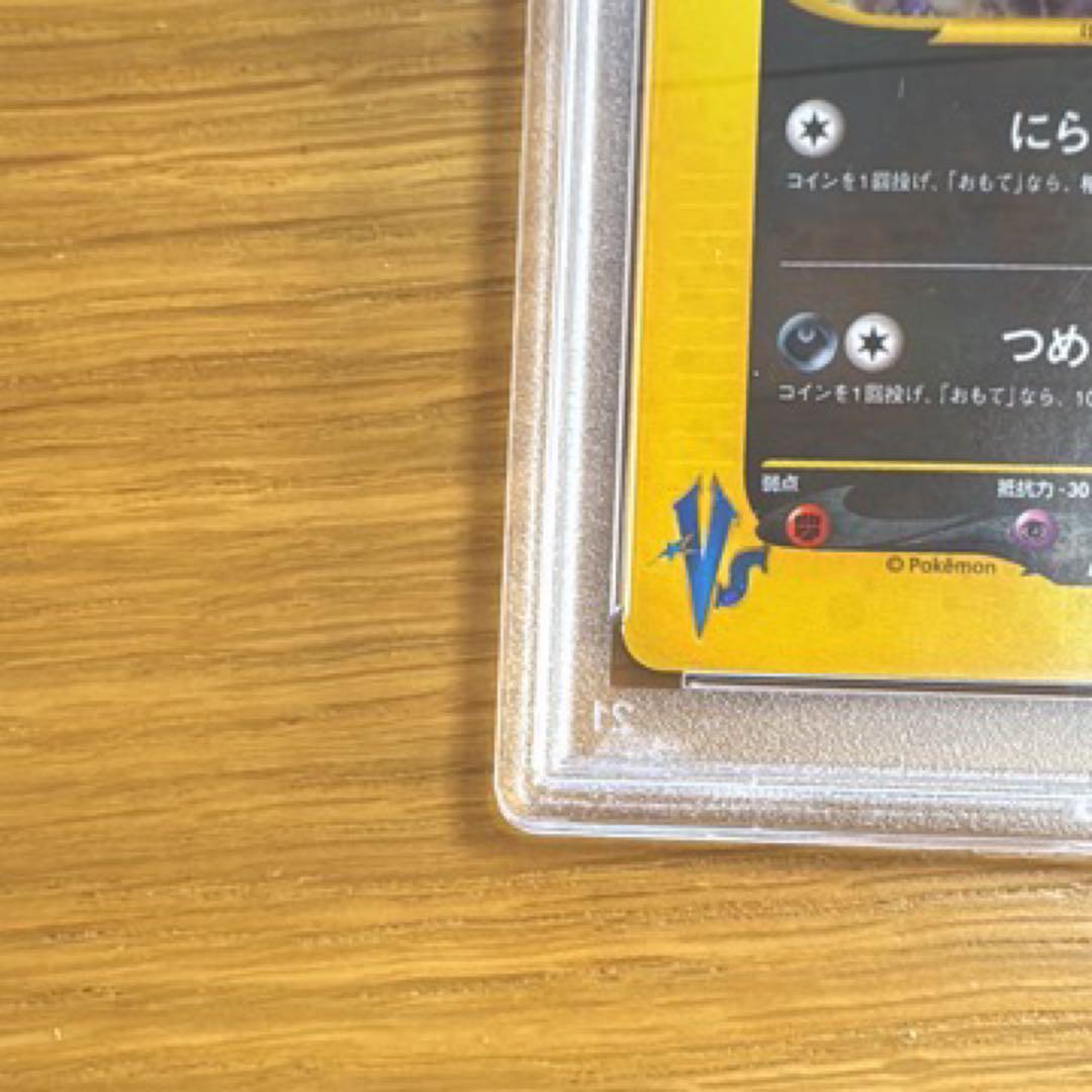 カリンのブラッキー カードVS ホロ 1ST ED PSA9 十字ホロ
