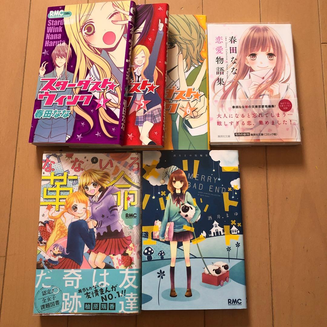 少女漫画 少女マンガ 小説 ノベライズ 39冊 全巻 まとめ売り ばら売り