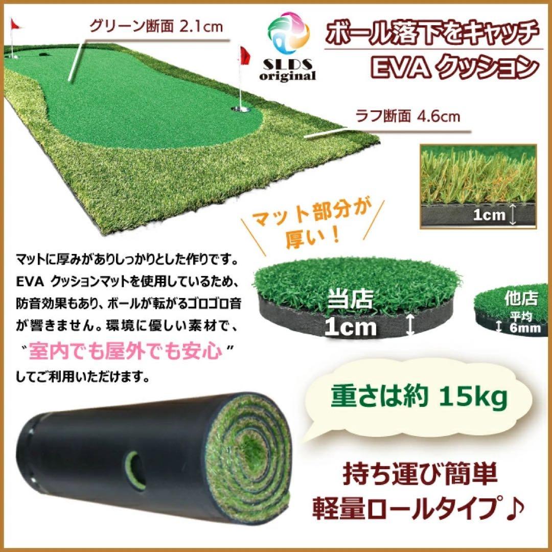 2WAY ゴルフパターマット 1.2m x 3.2m