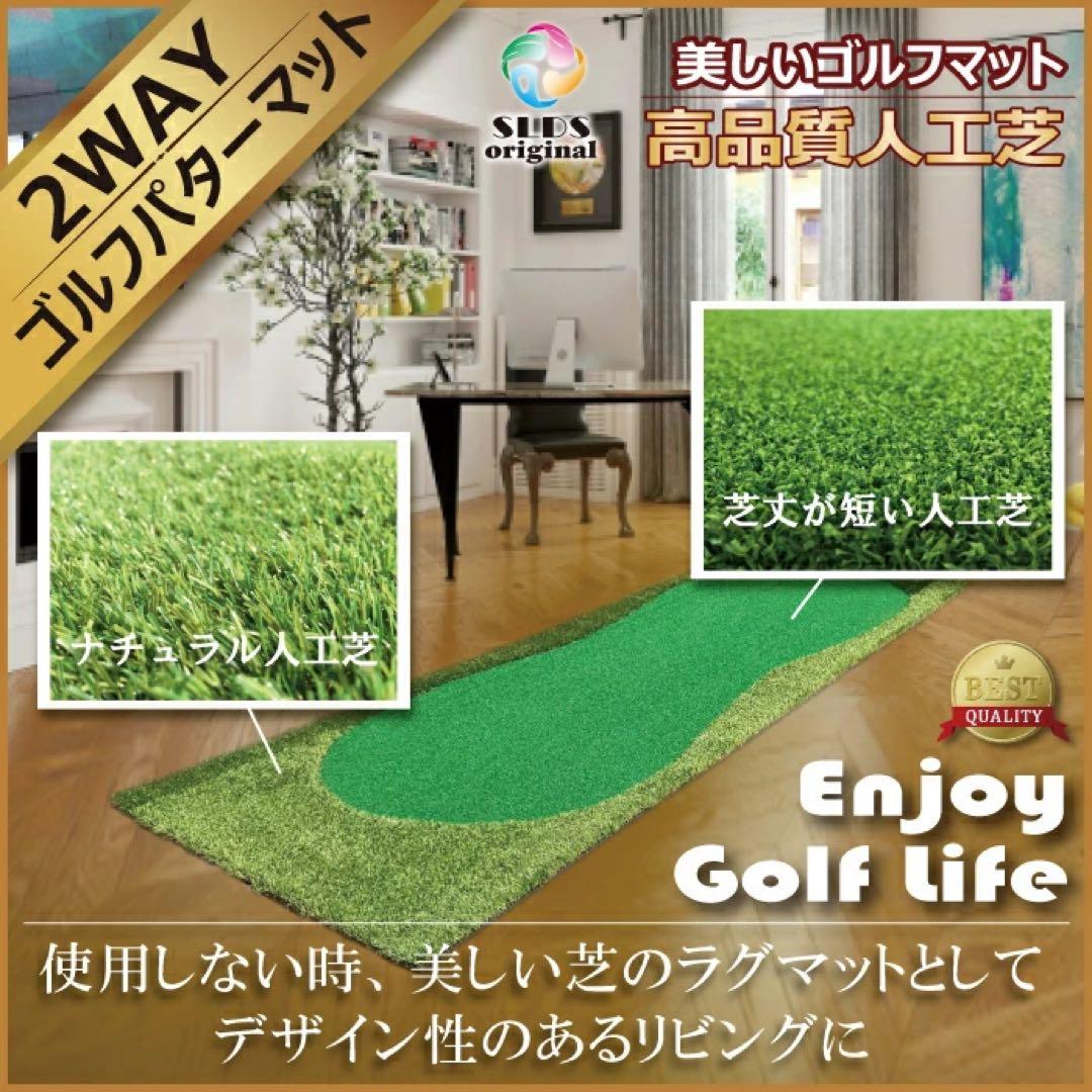 2WAY ゴルフパターマット 1.2m x 3.2m