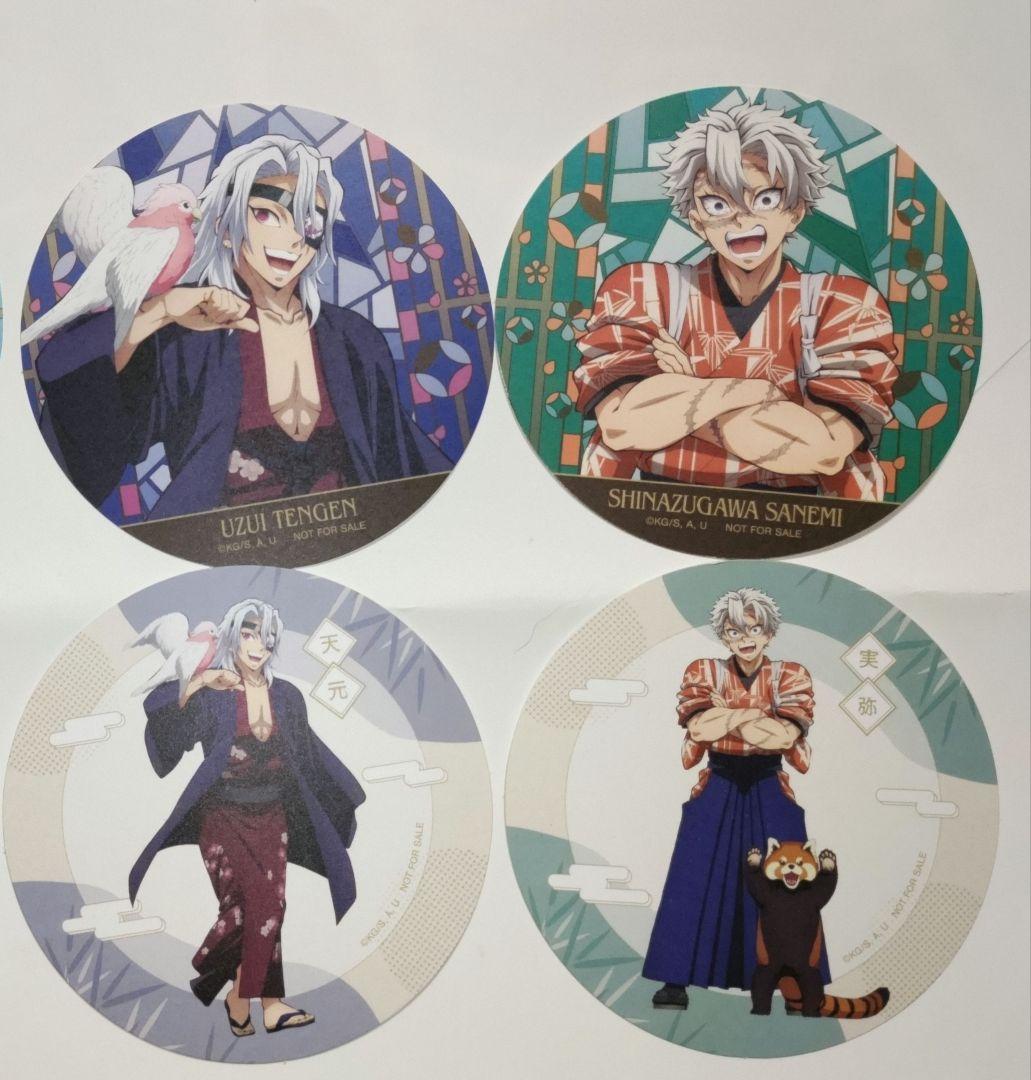 鬼滅の刃 コースター10枚 非売品 コラボ限定 時透無一郎他全10種おまけ